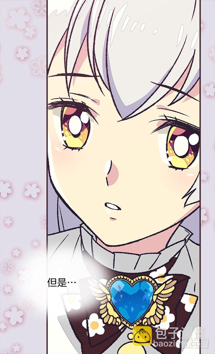 被廢棄的皇妃 - 不想醒來(1/2) - 3