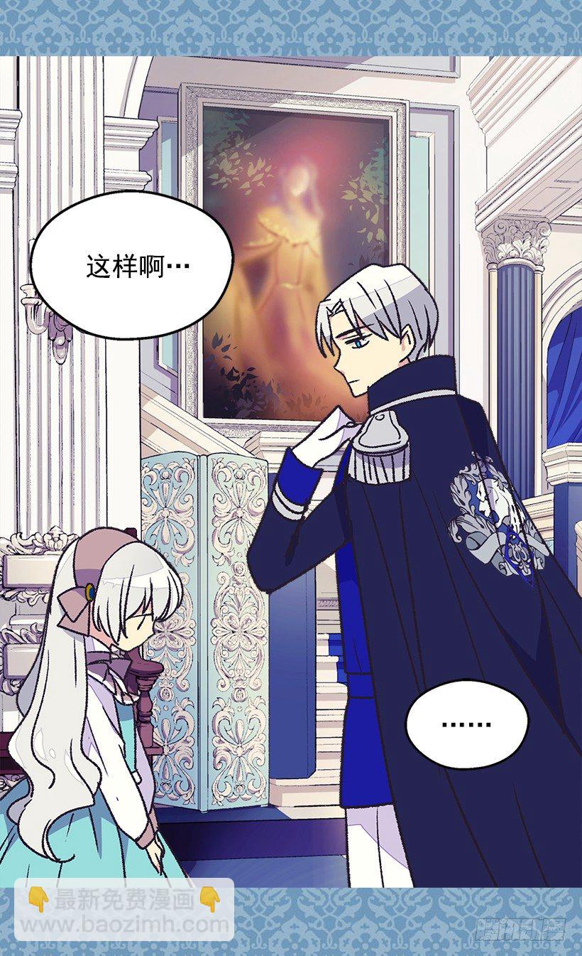 被廢棄的皇妃 - 不想醒來(1/2) - 3