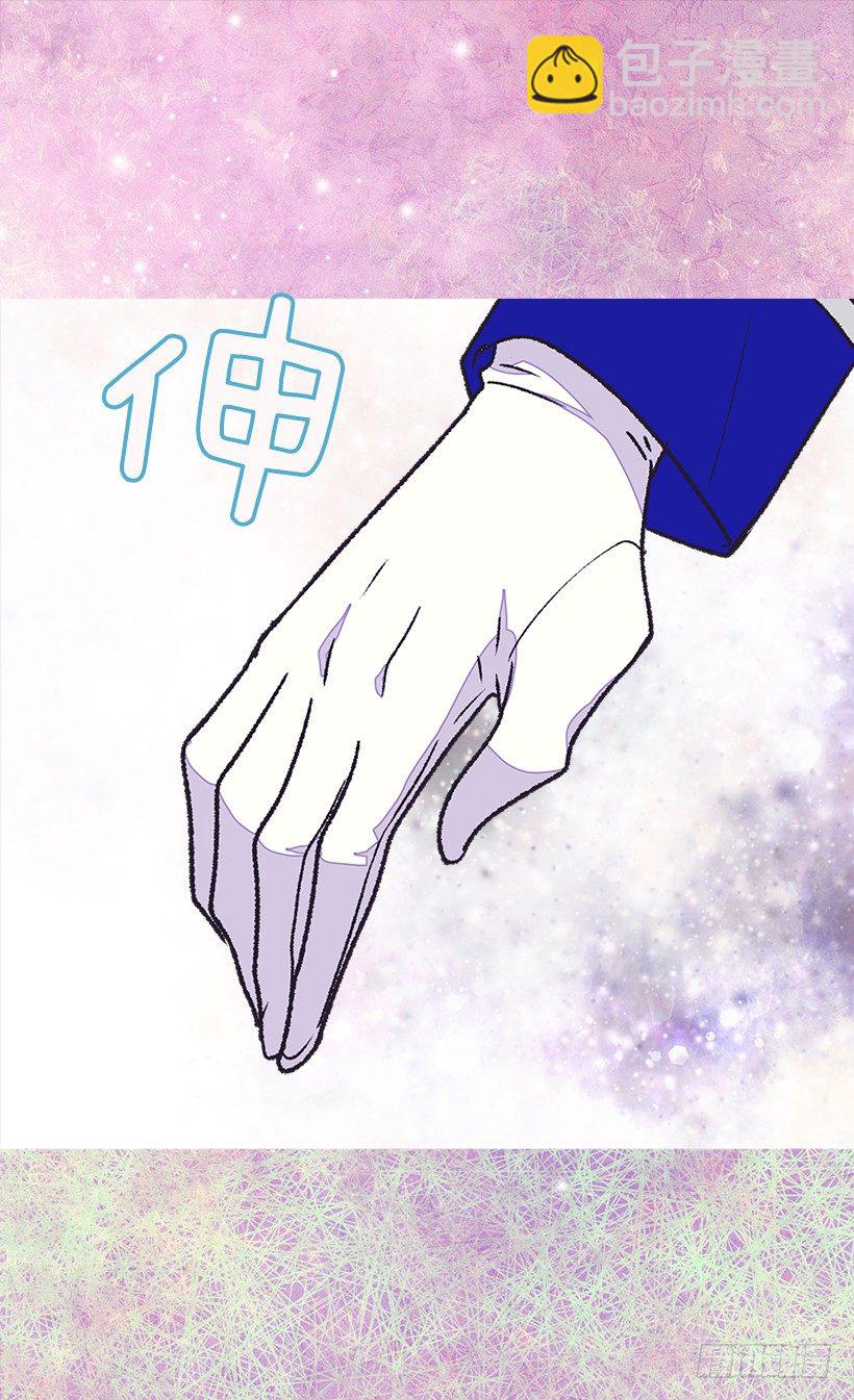 被廢棄的皇妃 - 不想醒來(1/2) - 4