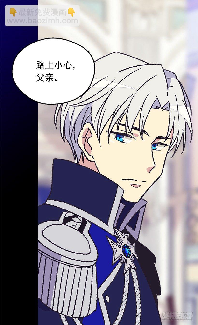 被廢棄的皇妃 - 不想醒來(1/2) - 2