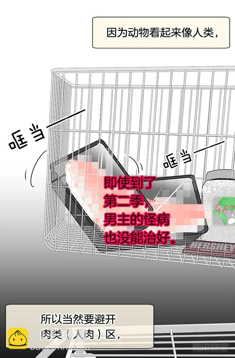 被廢棄的皇妃 - 進宮 - 2