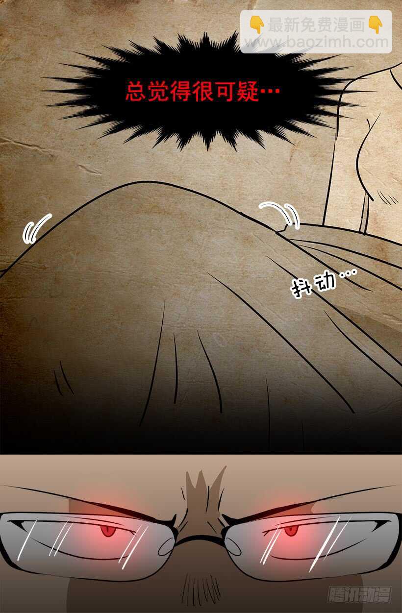 被廢棄的皇妃 - 卑賤的血脈 - 6