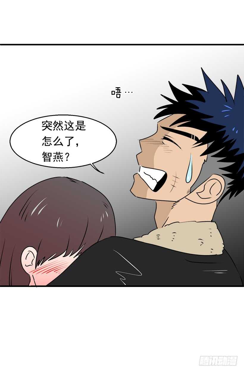 被廢棄的皇妃 - 最心急的是你 - 4