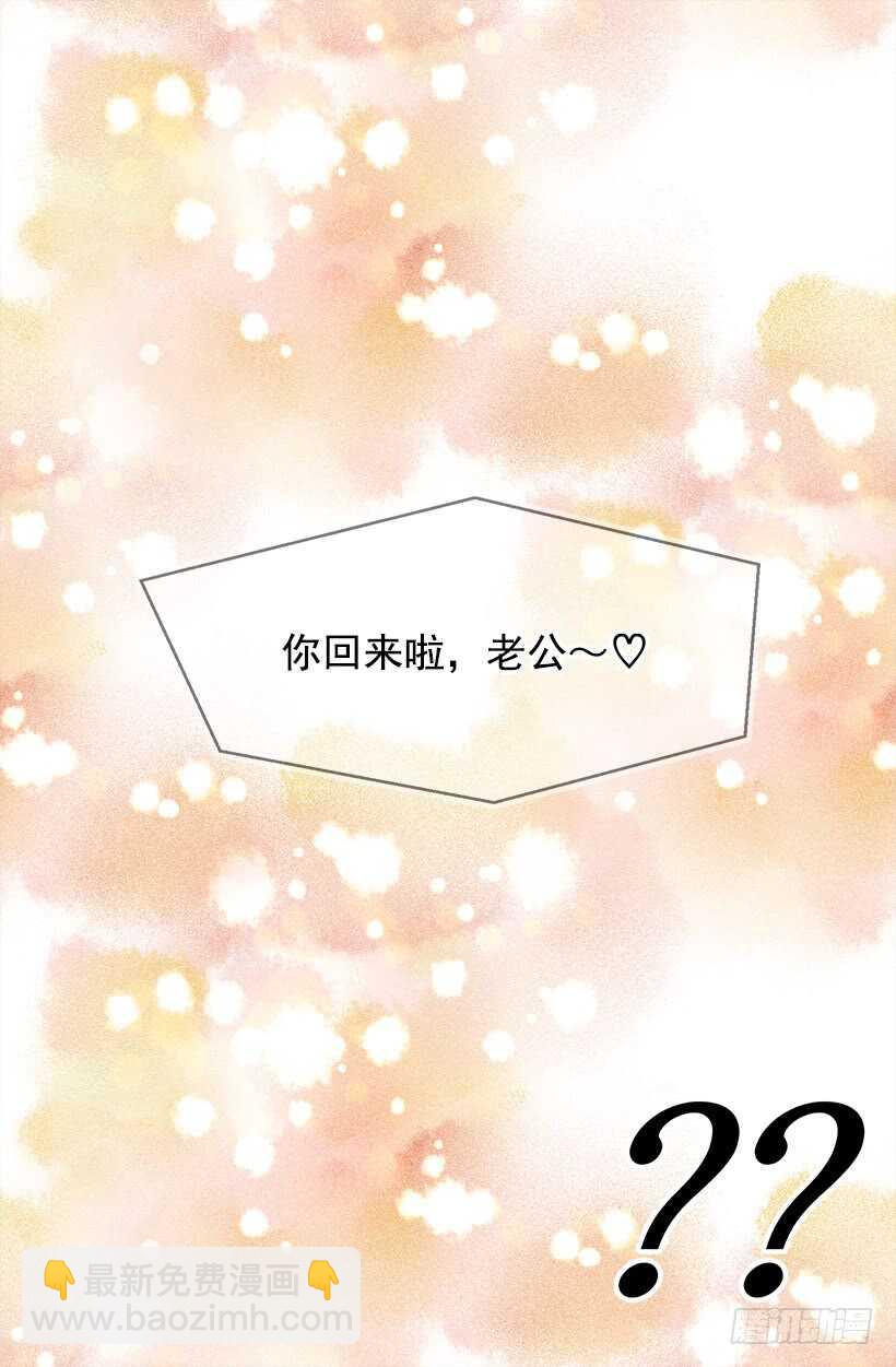 被廢棄的皇妃 - 最心急的是你 - 5