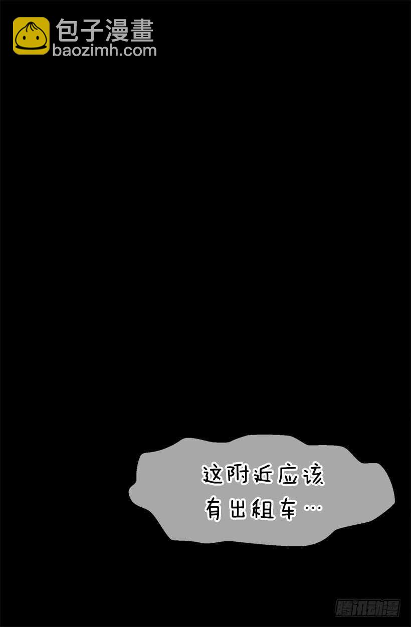 被廢棄的皇妃 - 心臟的主人 - 2