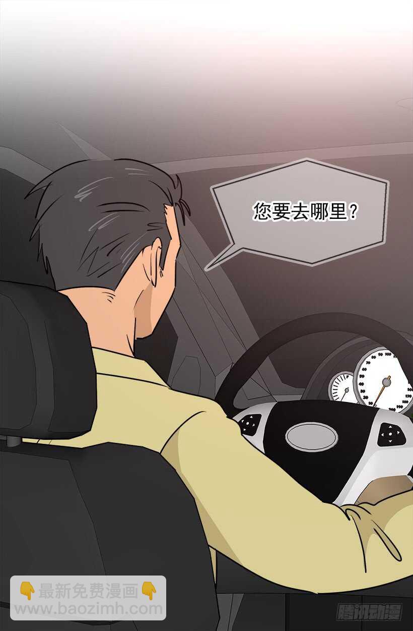 被廢棄的皇妃 - 心臟的主人 - 4