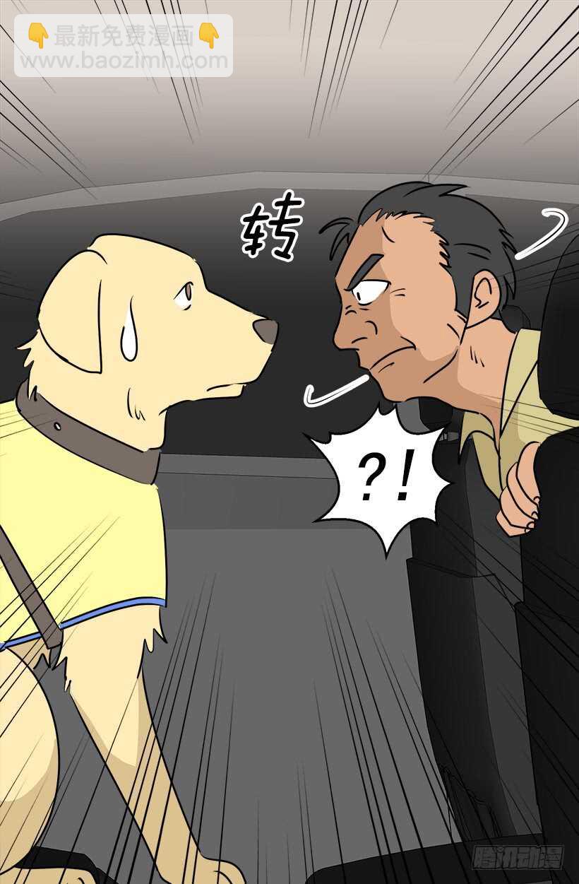 被廢棄的皇妃 - 心臟的主人 - 6