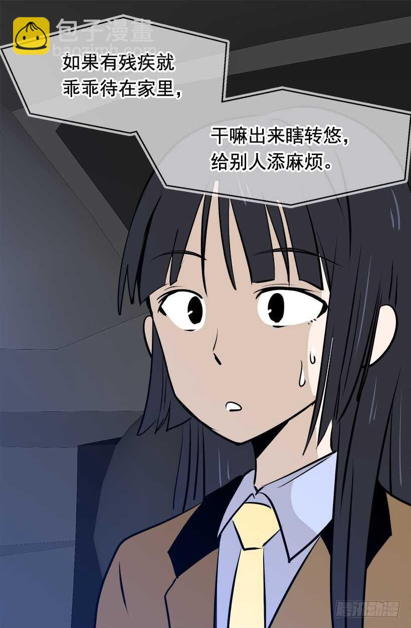 被廢棄的皇妃 - 心臟的主人 - 4