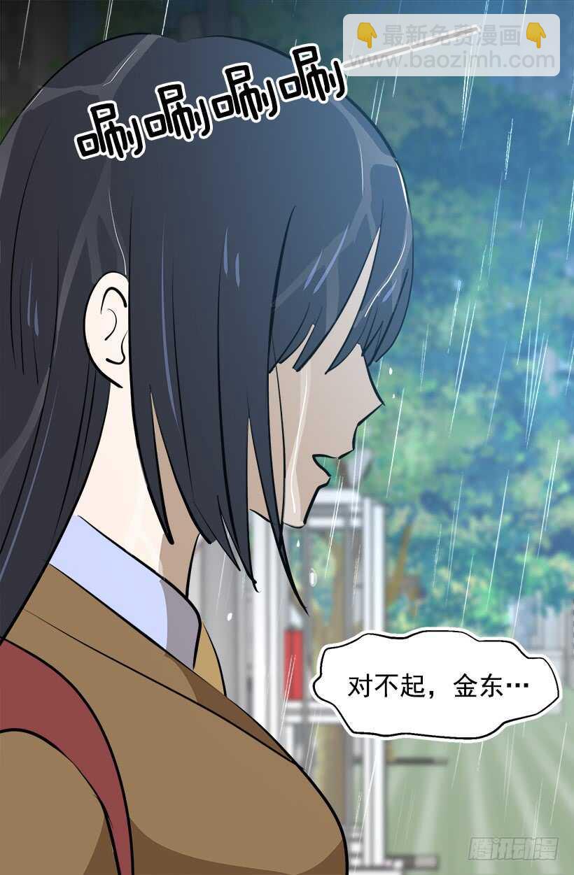 被廢棄的皇妃 - 心臟的主人 - 4