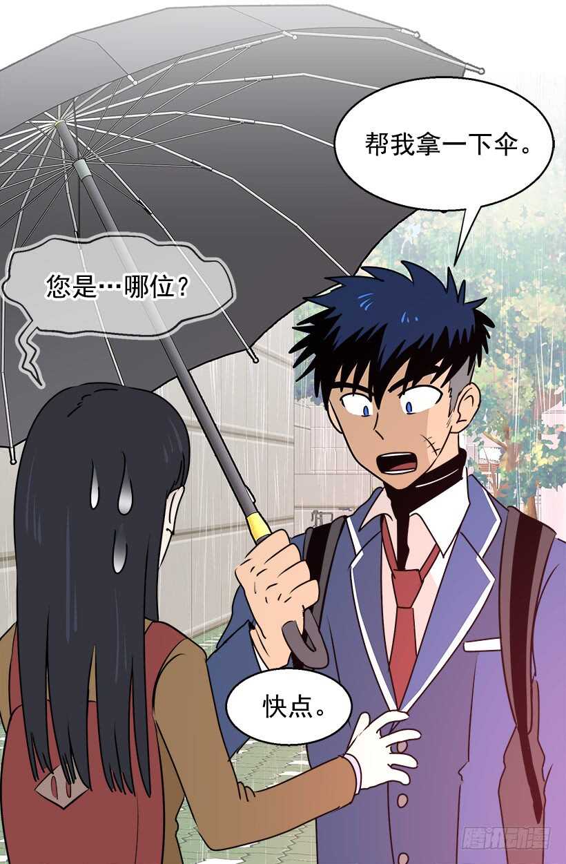 被廢棄的皇妃 - 心臟的主人 - 6