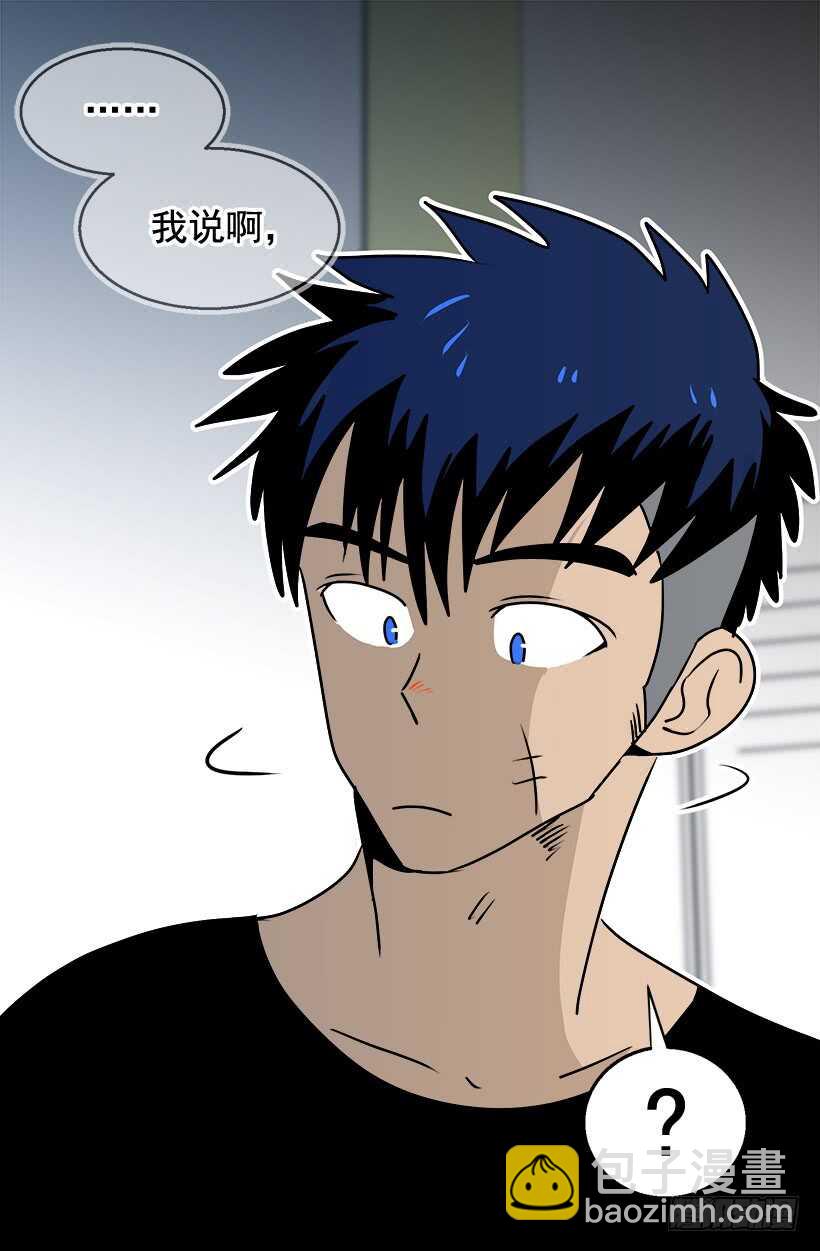 被廢棄的皇妃 - 礙眼 - 2