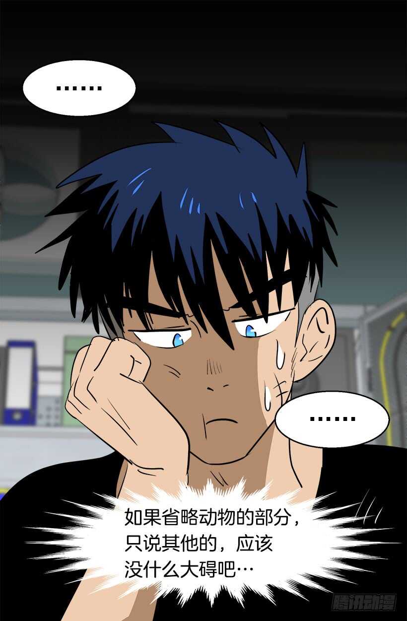 被廢棄的皇妃 - 礙眼 - 5