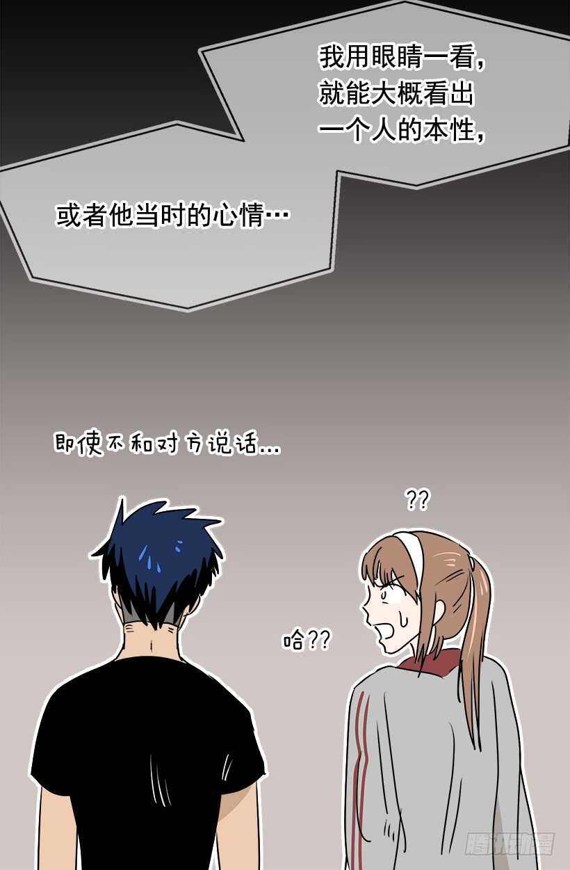 被廢棄的皇妃 - 礙眼 - 7