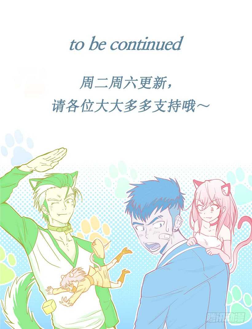 被廢棄的皇妃 - 礙眼 - 8