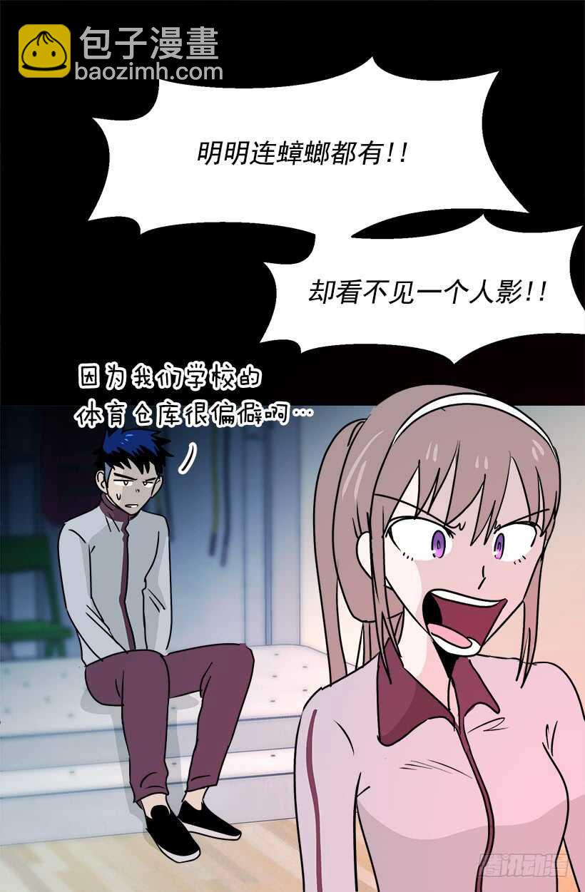 被廢棄的皇妃 - 礙眼 - 5