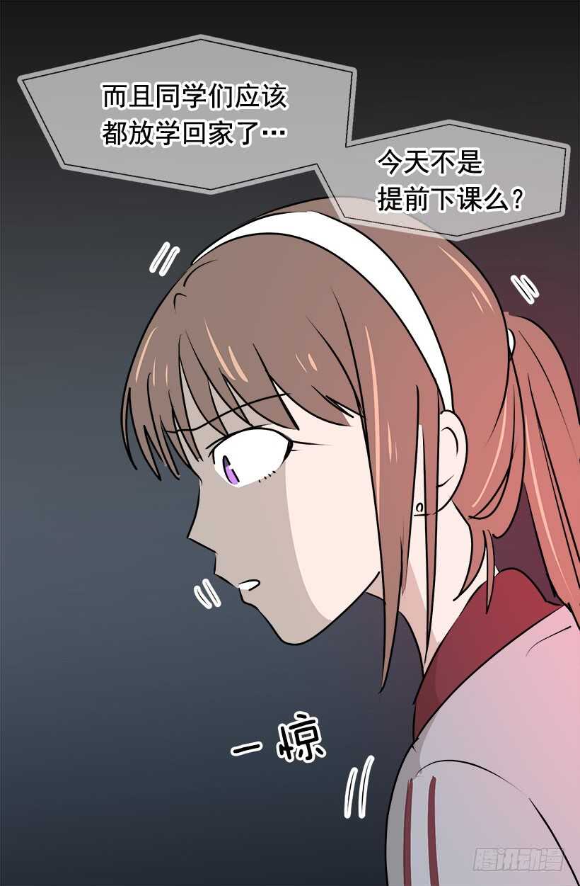 被廢棄的皇妃 - 礙眼 - 6