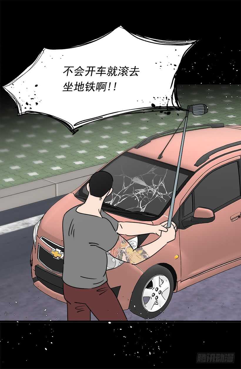 被廢棄的皇妃 - 他也改變了 - 2