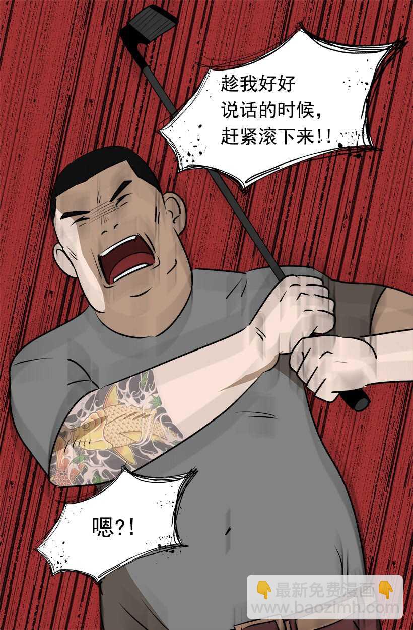 被廢棄的皇妃 - 他也改變了 - 3