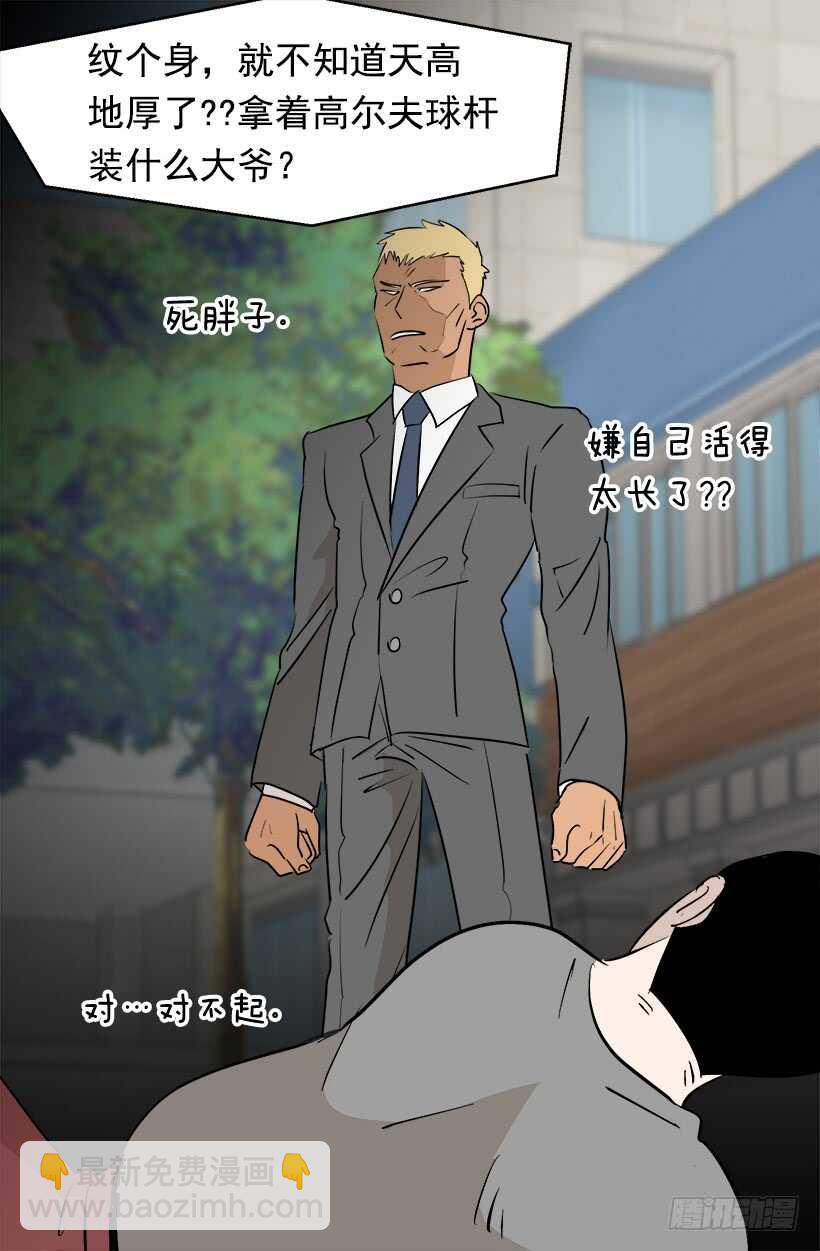 被廢棄的皇妃 - 他也改變了 - 2