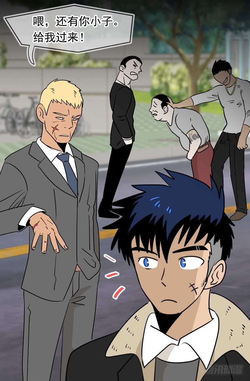 被廢棄的皇妃 - 他也改變了 - 3