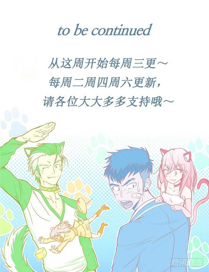 被廢棄的皇妃 - 他也改變了 - 4