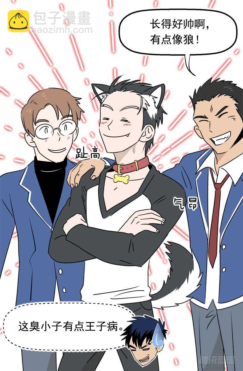 被廢棄的皇妃 - 他也改變了 - 4