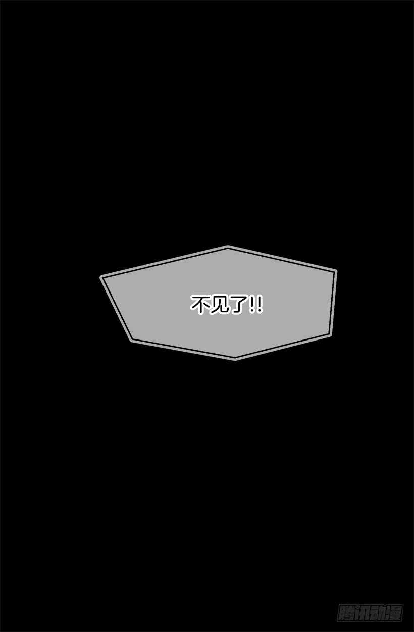 被廢棄的皇妃 - 再試吧 - 3