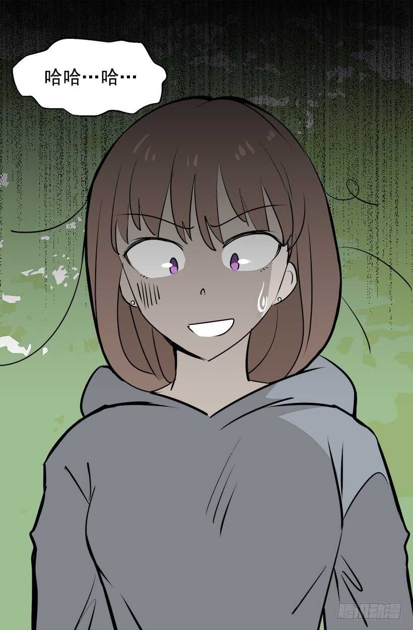 被廢棄的皇妃 - 再試吧 - 4