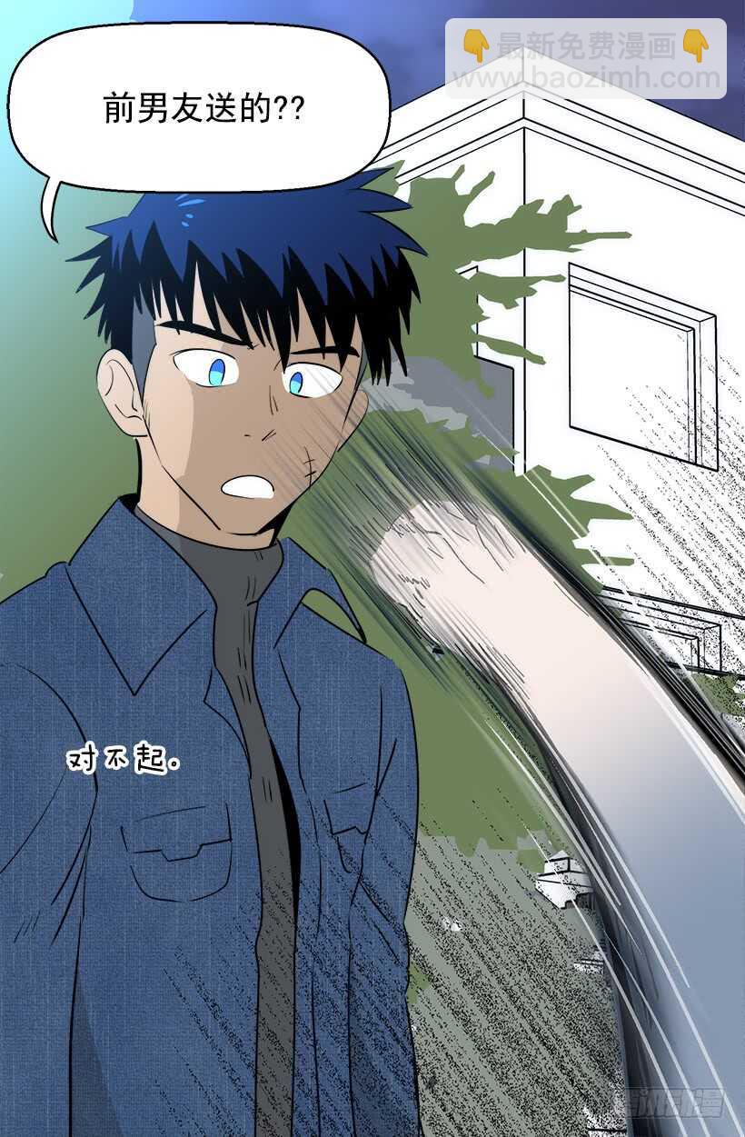 被廢棄的皇妃 - 再試吧 - 2