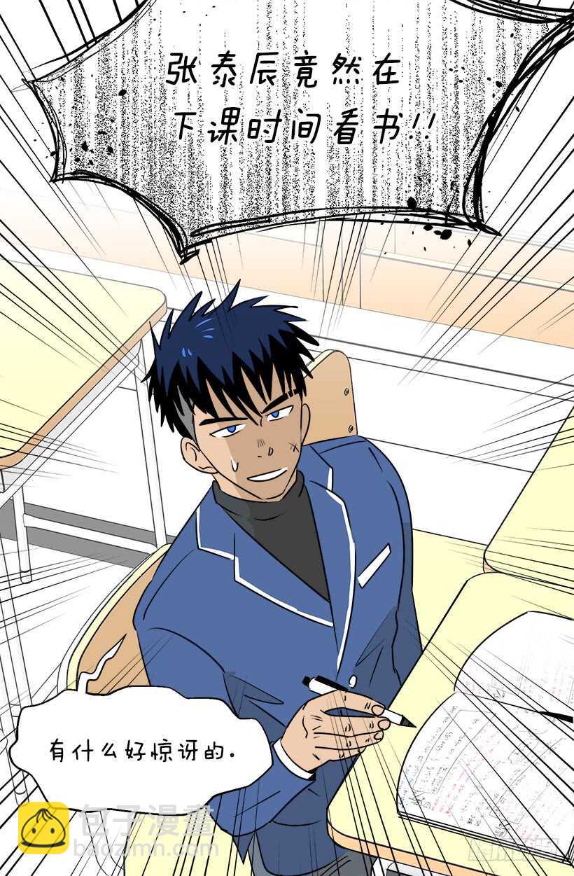 被廢棄的皇妃 - 再試吧 - 6