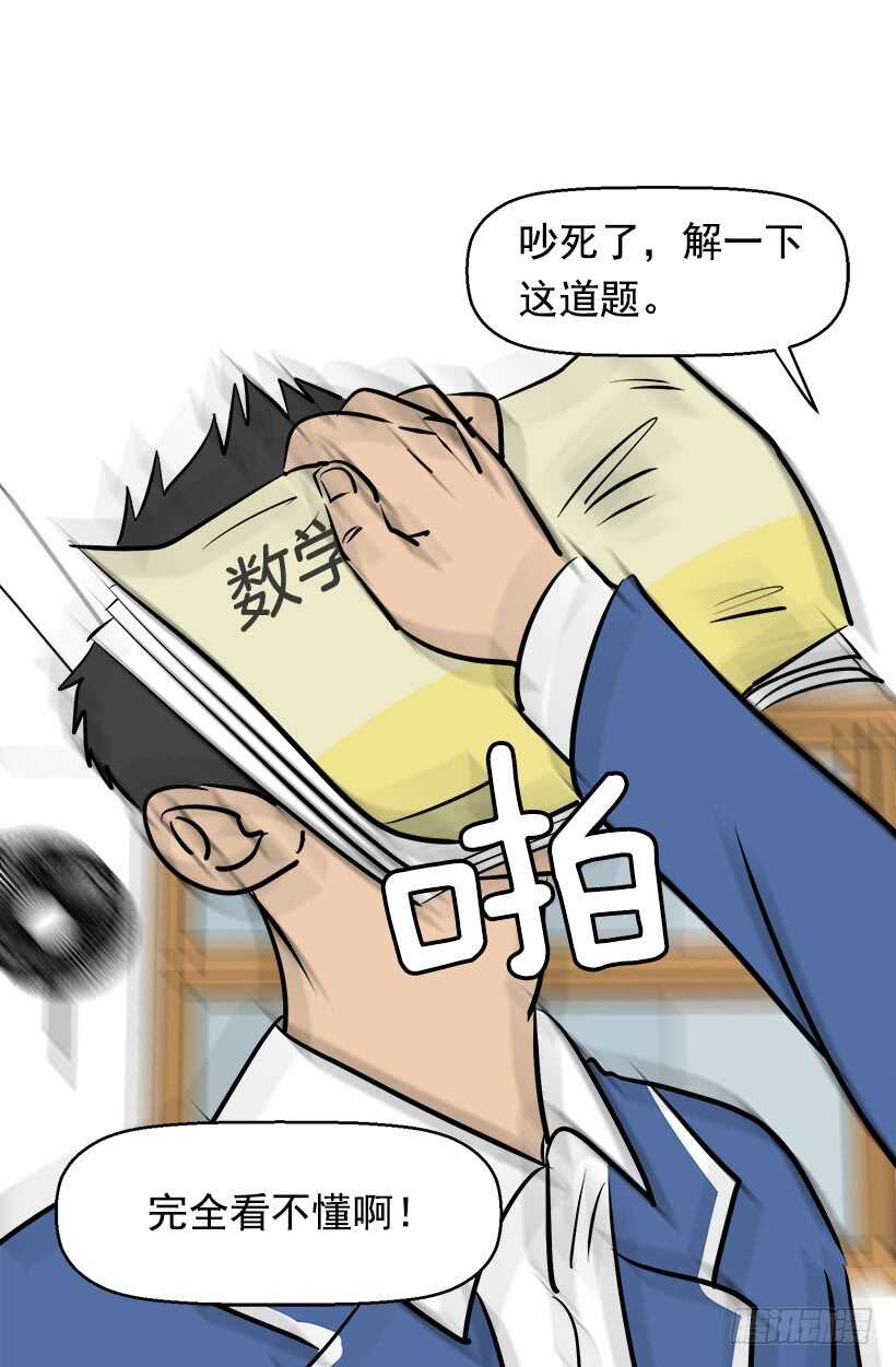 被廢棄的皇妃 - 再試吧 - 7