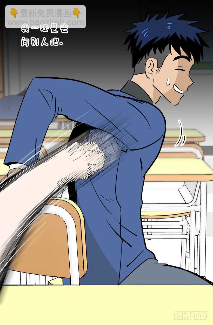 被廢棄的皇妃 - 再試吧 - 7