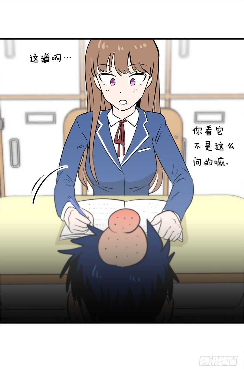 被廢棄的皇妃 - 再試吧 - 2