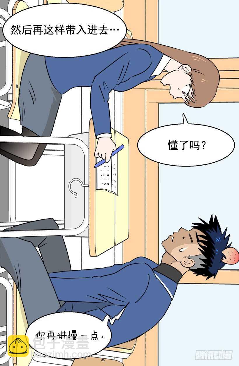 被廢棄的皇妃 - 再試吧 - 3