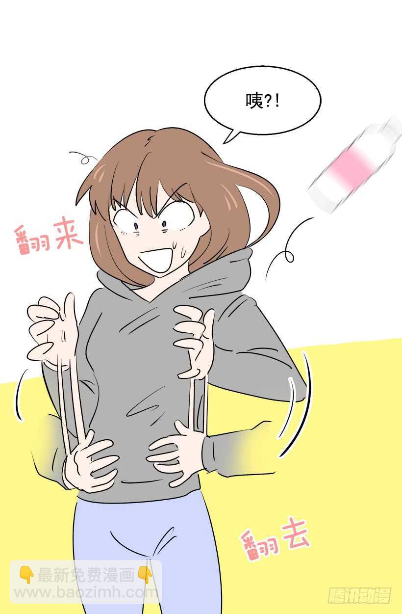 被廢棄的皇妃 - 再試吧 - 2