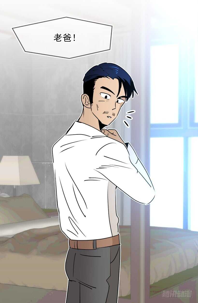 被廢棄的皇妃 - 常識 - 7