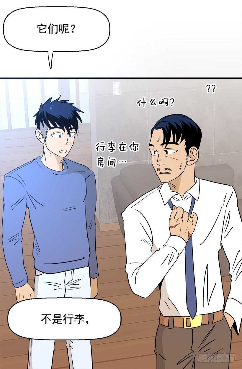 被廢棄的皇妃 - 常識 - 8