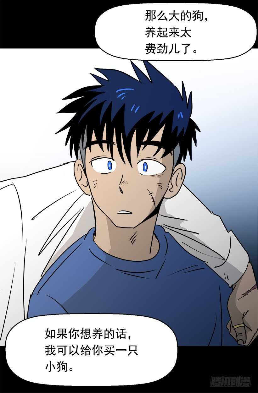 被廢棄的皇妃 - 常識 - 7