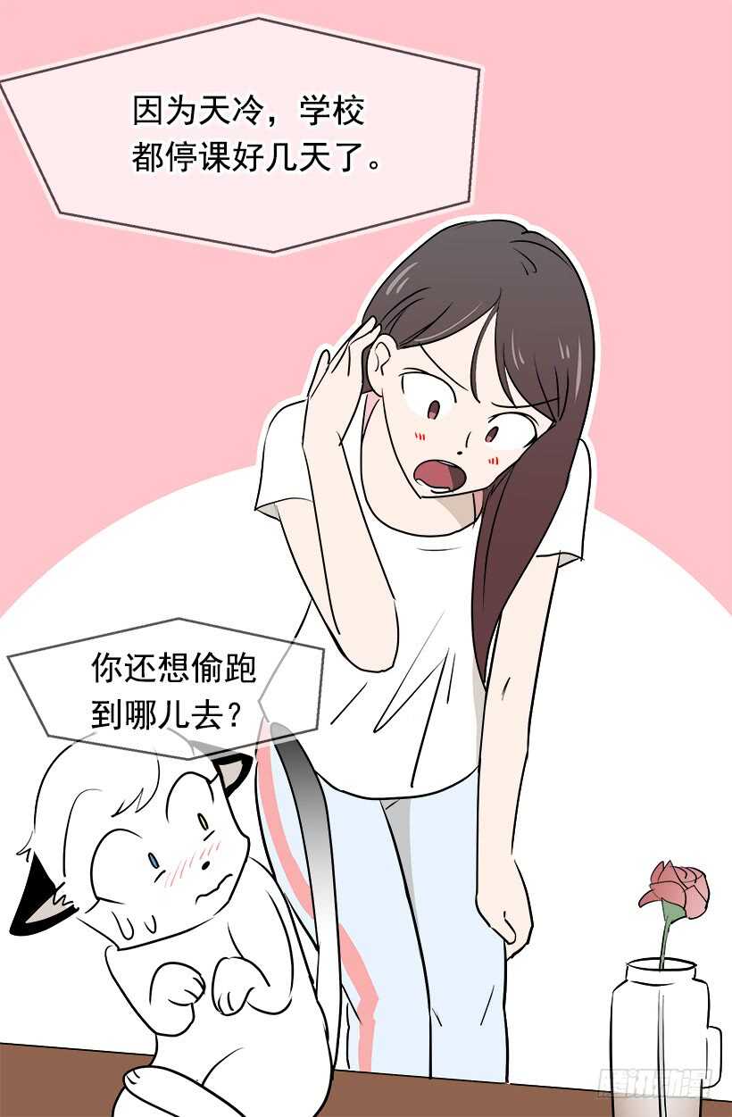 被廢棄的皇妃 - 常識 - 5