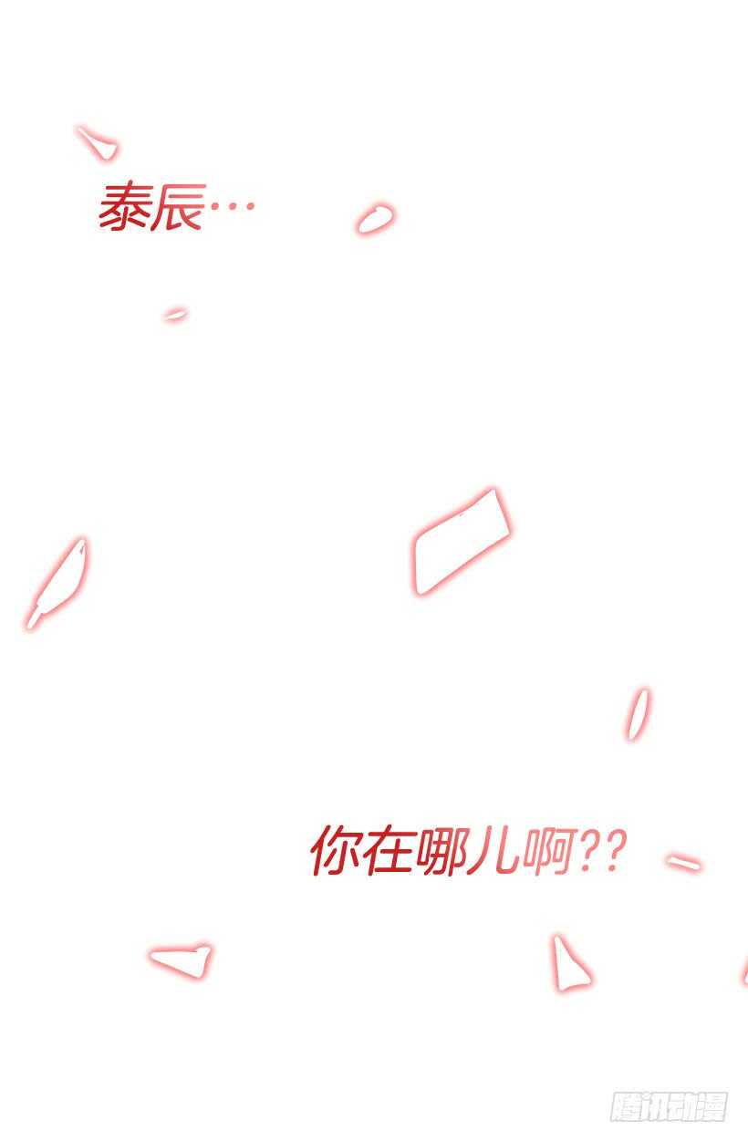 被廢棄的皇妃 - 常識 - 8