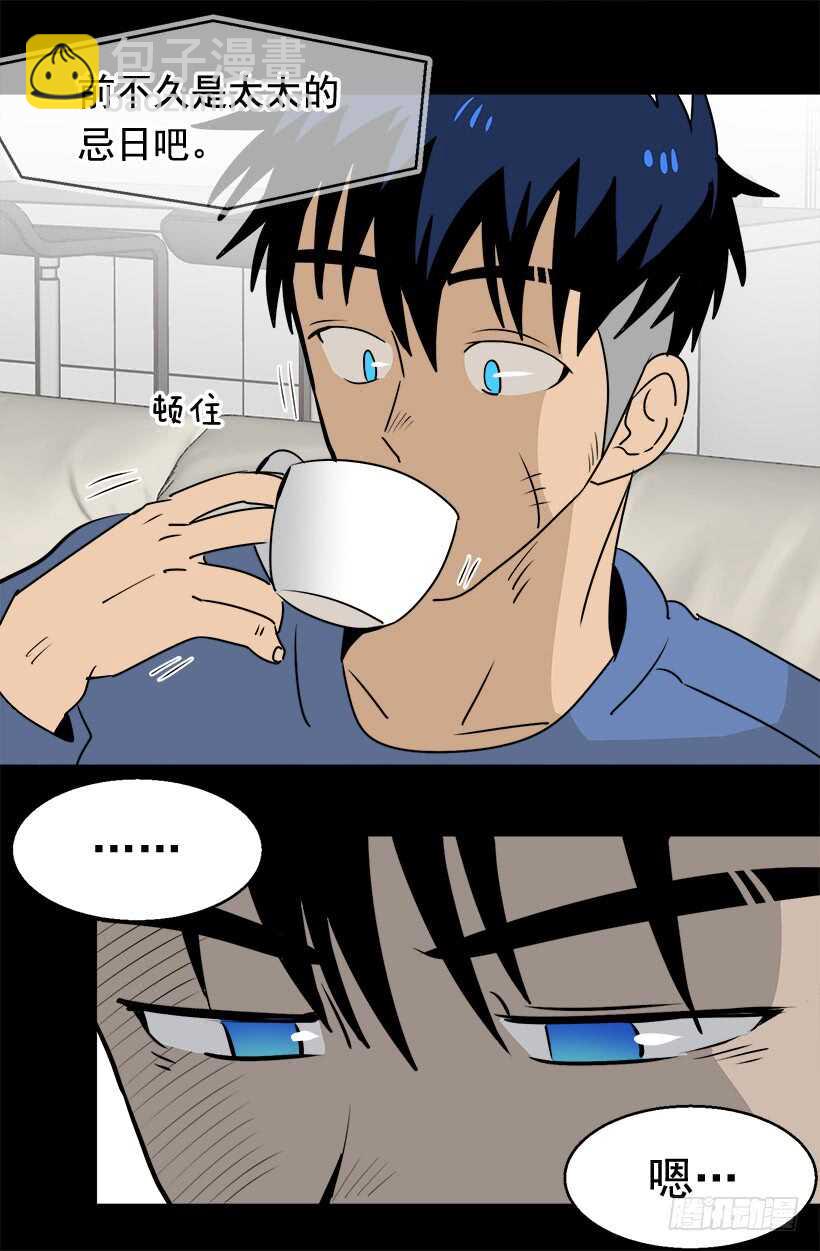 被廢棄的皇妃 - 常識 - 6