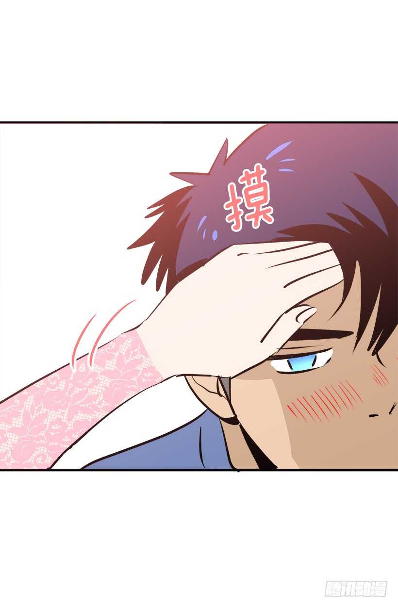 被廢棄的皇妃 - 奇怪的女人 - 8