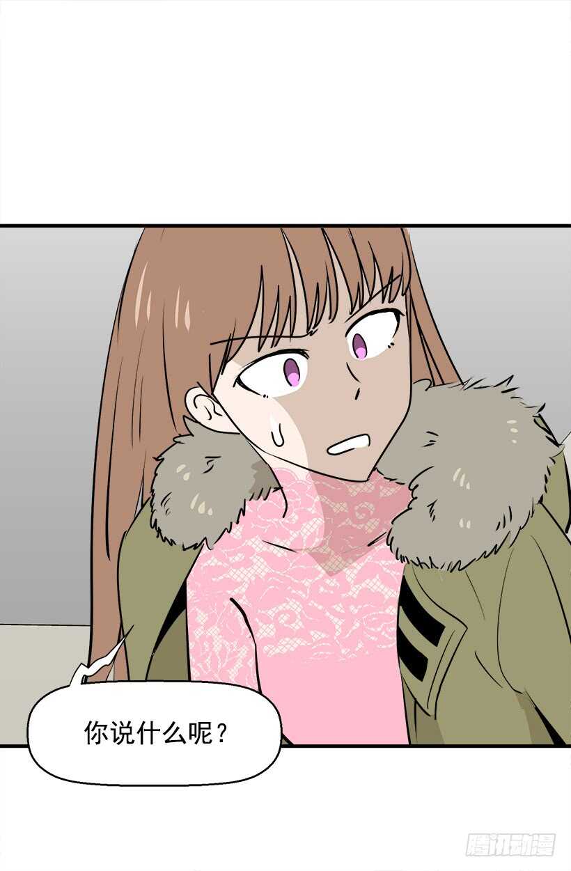 被廢棄的皇妃 - 奇怪的女人 - 6