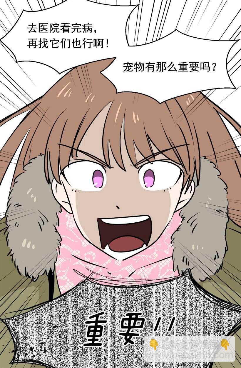 被廢棄的皇妃 - 奇怪的女人 - 7