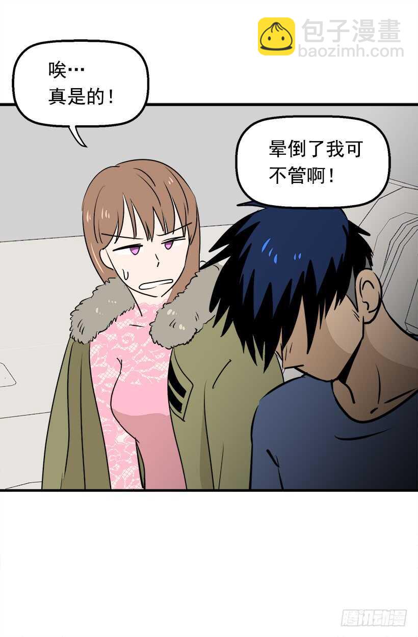 被廢棄的皇妃 - 奇怪的女人 - 1