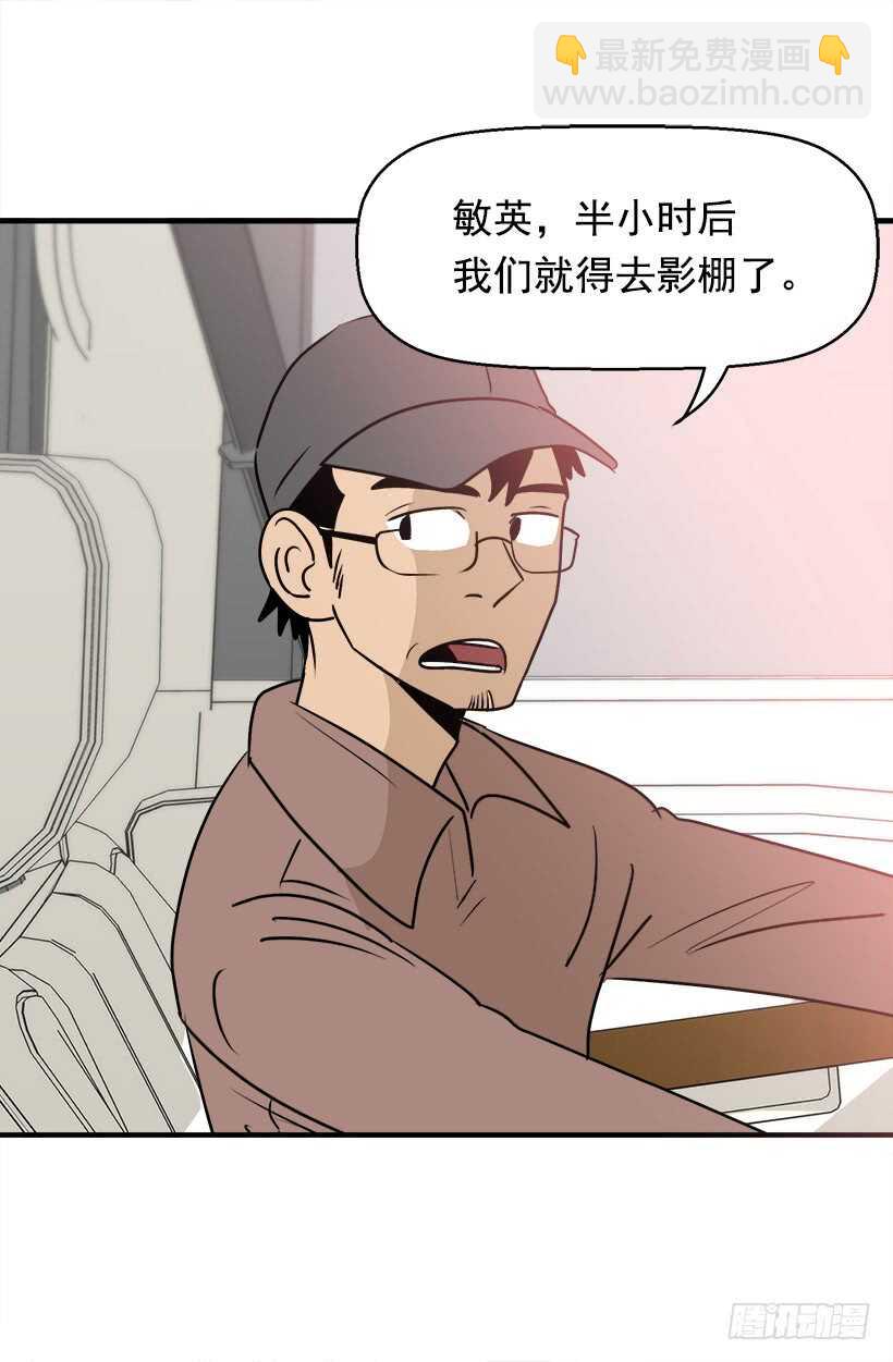 被廢棄的皇妃 - 奇怪的女人 - 3