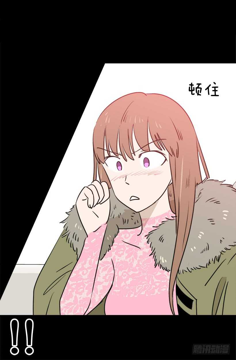 被廢棄的皇妃 - 奇怪的女人 - 7