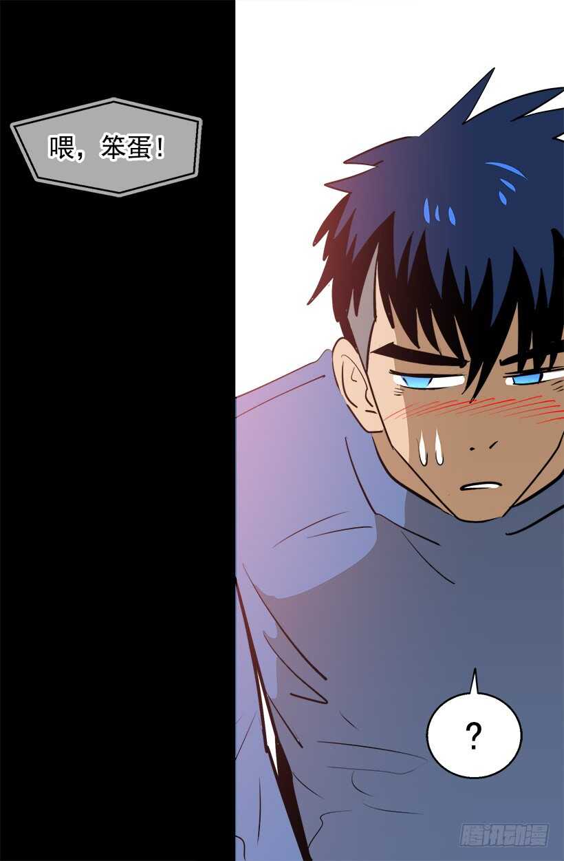 被廢棄的皇妃 - 奇怪的女人 - 1