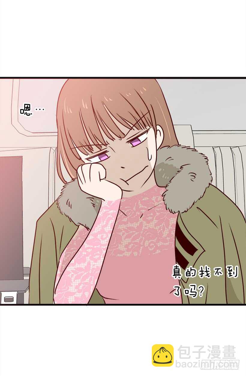 被廢棄的皇妃 - 奇怪的女人 - 4