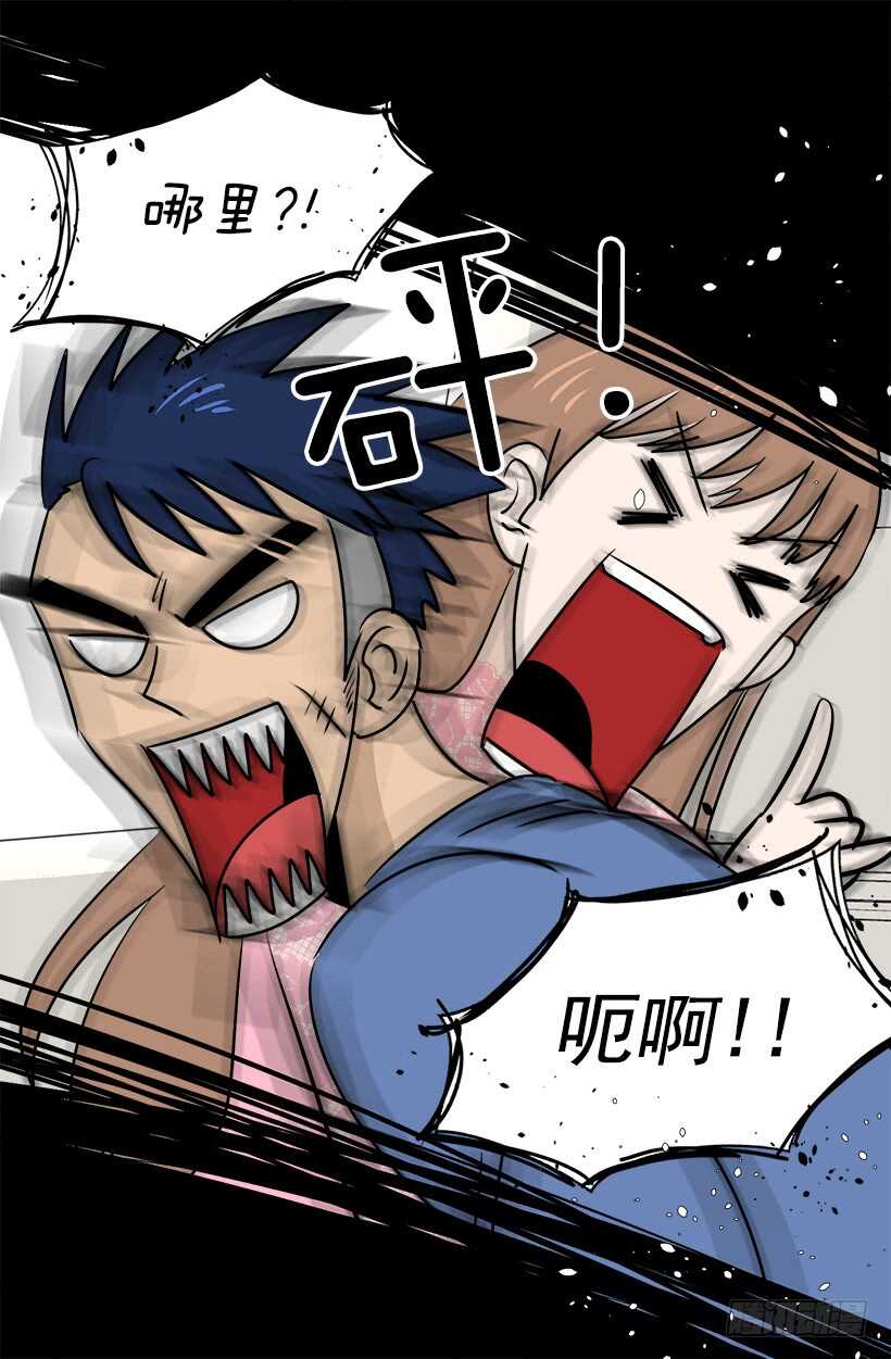 被廢棄的皇妃 - 奇怪的女人 - 1